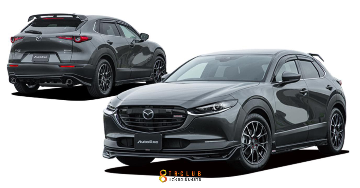 ชุดแต่งรอบคัน AUTOEXE MAZDA CX-30