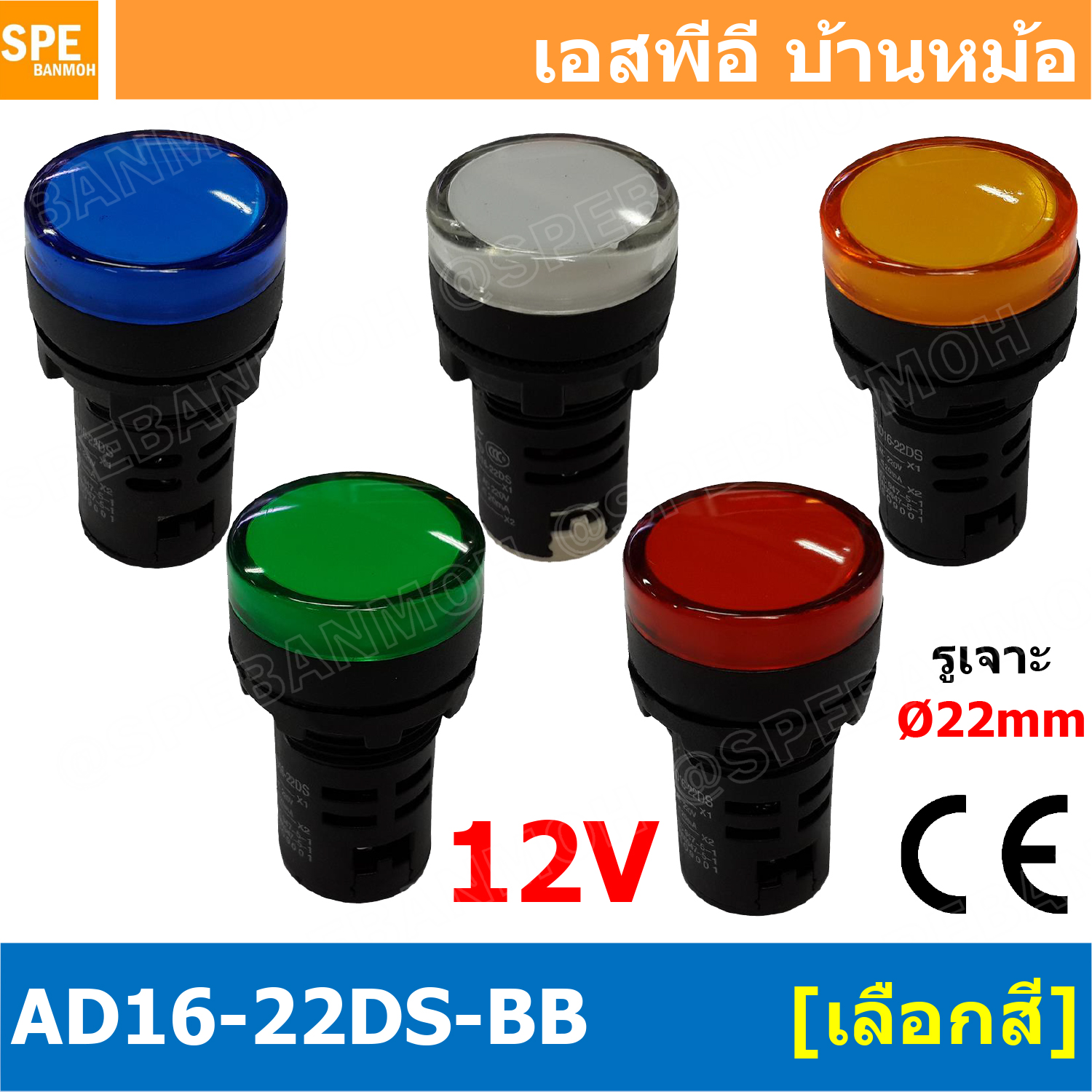[ 10 ชิ้น ] AD16-22DS-BB 12V Indicator Lamp 12v 22mm Pilot Lamp 22mm หลอดตู้คอนโทรล AD16 22DS 22มม หลอดไฟสัญญาณ 22มิล รูเจาะ 22 มิล หลอดไฟ 22mm หลอดไพลอท ไพลอทแลมป์ หลอดคอนโทรล Ø22 ไพลอตแลมป์ AD16-22DS ไฟตู้คอนโทรล ไฟแสดงสถานะ LED 22 mm Pilot lamp ไฟพลอตแ
