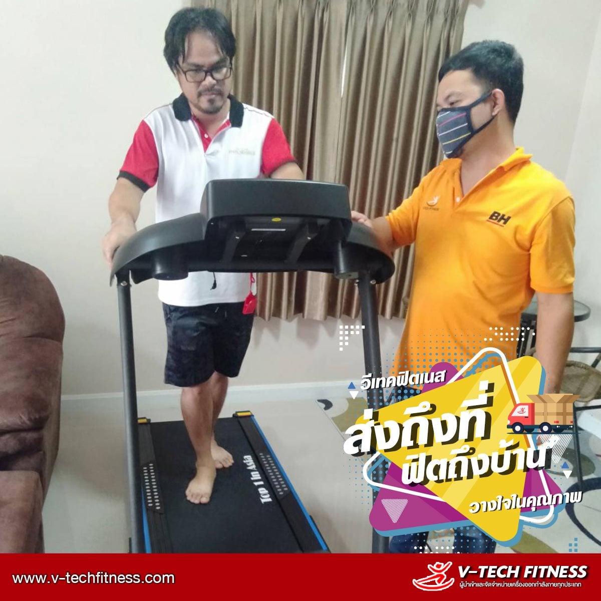 ลู่วิ่งไฟฟ้า V-TECH รุ่น Today