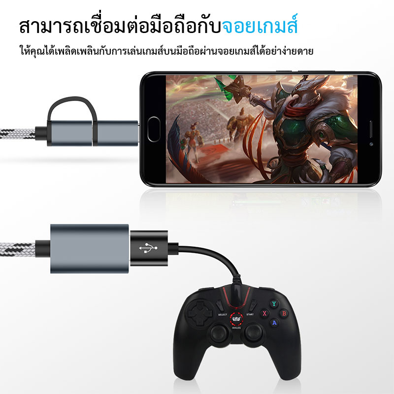 สาย OTG โหลดเพลง MP3 จากมือถือลงเครื่องเล่นเพลง MP3 โดยตรง ไม่ง้อคอม!! FAST 2 in 1 Micro / Type-C OTG CABLE TO USB 3.0