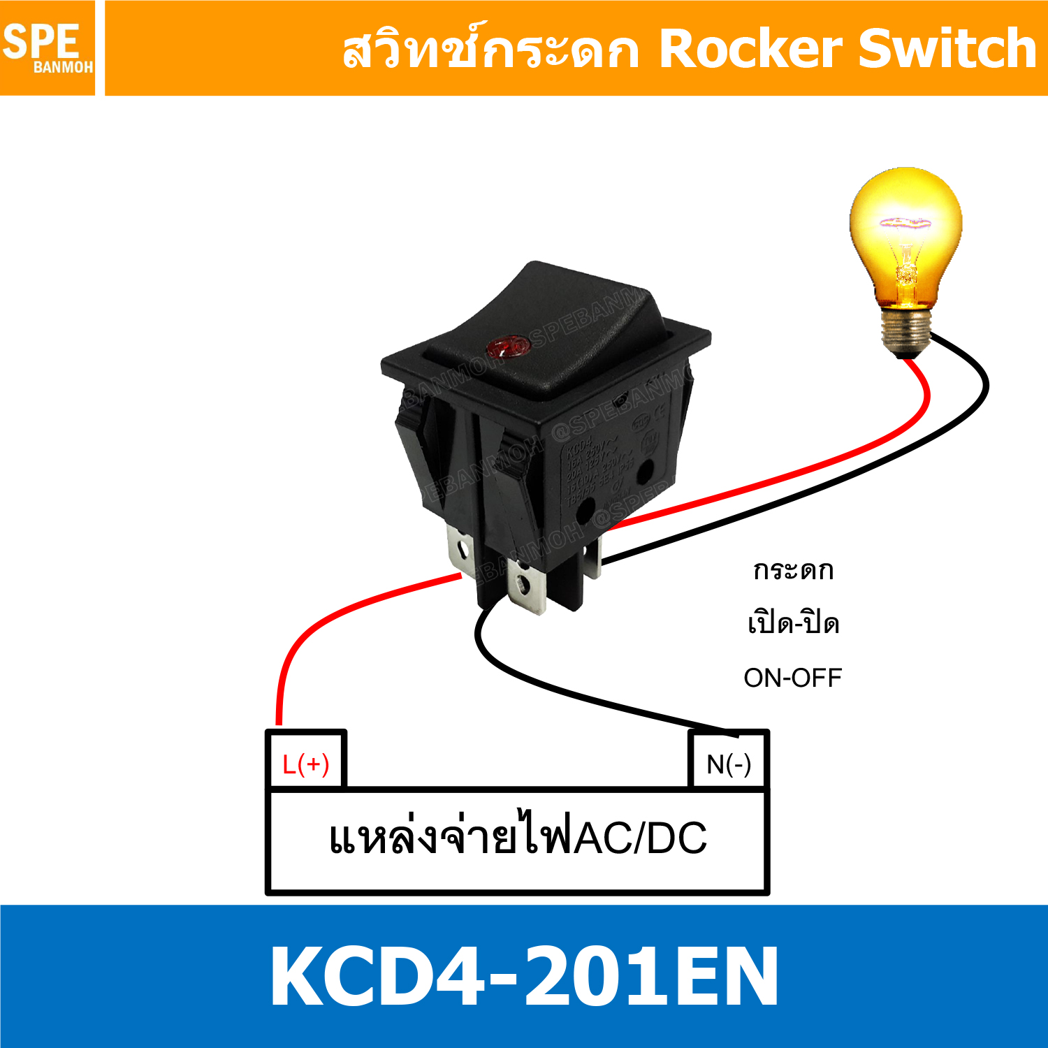 [ 2 ชิ้น ] KCD4-JK-201EN 220V แดง Red สวิทช์กระดก ไฟจุด สวิทช์กระดก KCD4 หนา ไฟจุด 4ขา มีไฟ ON OFF KCD4 201EN 16A 250V สวิทช์ กระดก KCD4 หนาไฟ LED จุด 4 ขา ON OFF เปิด ปิด 4Pin OFF ON สวิทกระดก KCD4 Rocker switch LED Lamp สวิท กระดก สวิทเปิดปิด ไฟจุด สวิท