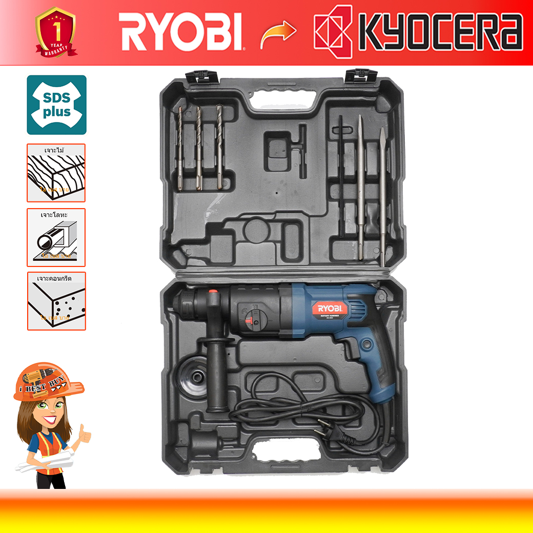 RYOBI ED2600 สว่านโรตารี่ SDS-PLUS 26มิล 3 ระบบ หัวจับ 13 มิล กำลัง 800วัตต์ (เจาะปูน/เหล็ก/ไม้)