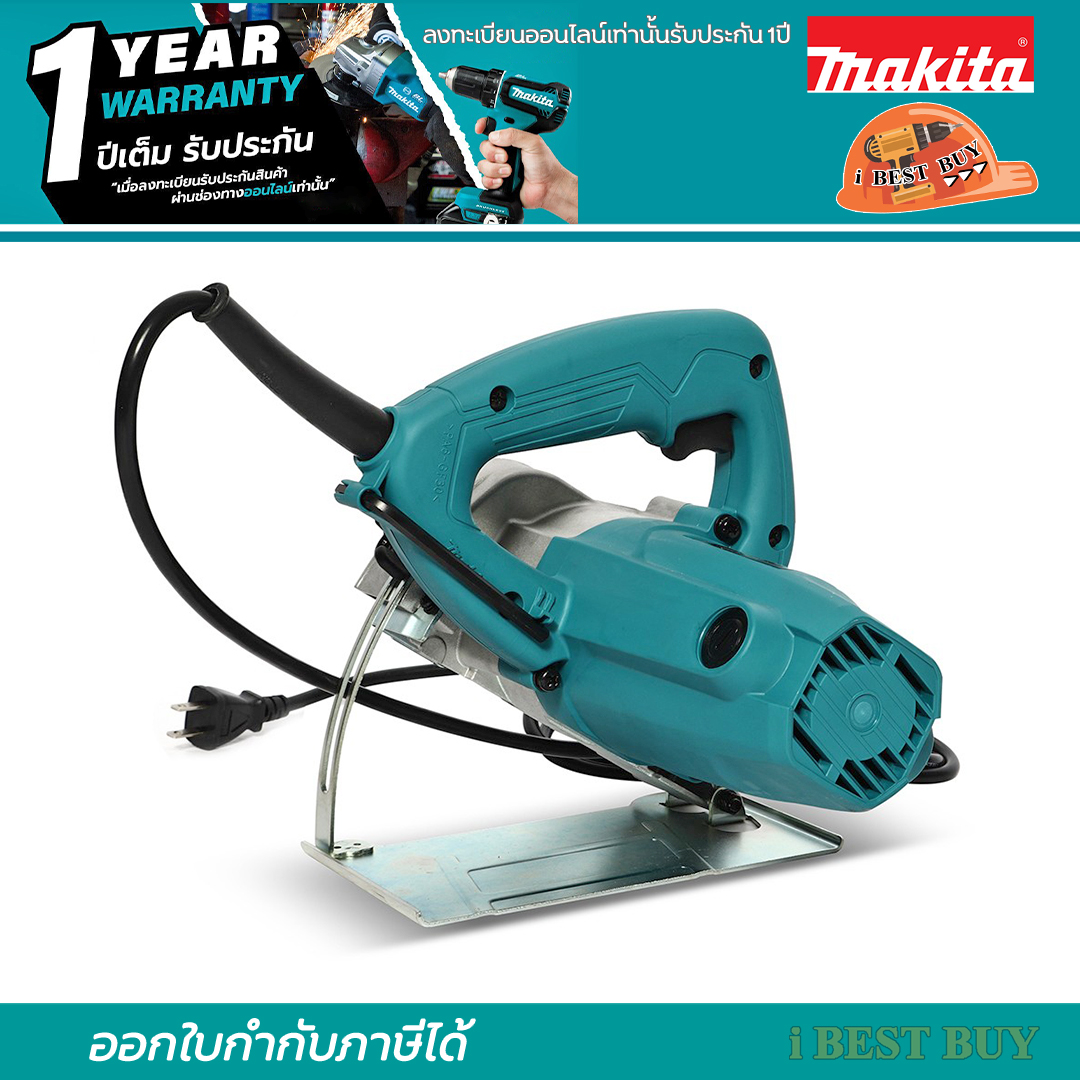 MAKITA M4101XB เครื่องตัดคอนกรีต 4นิ้ว - 5นิ้ว 1250วัตต์ (ตัดโค้ง) ตัดได้สูงสุด 40 มม.
