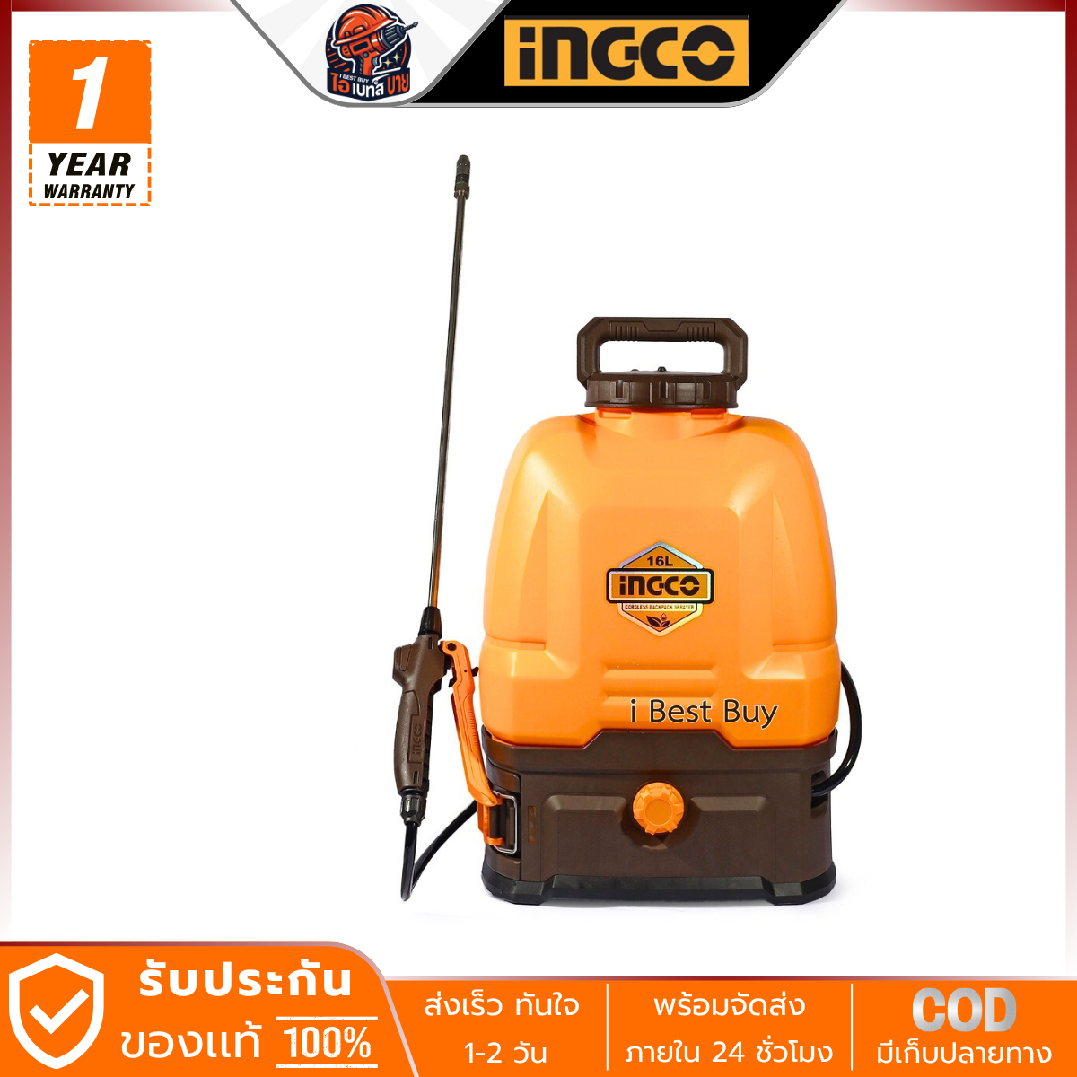 INGCO เครื่องพ่นยาไร้สาย 20V ถัง 16 ลิตร รุ่น CSPLI2016 (เครื่องเปล่า) แรงดัน 5 บาร์