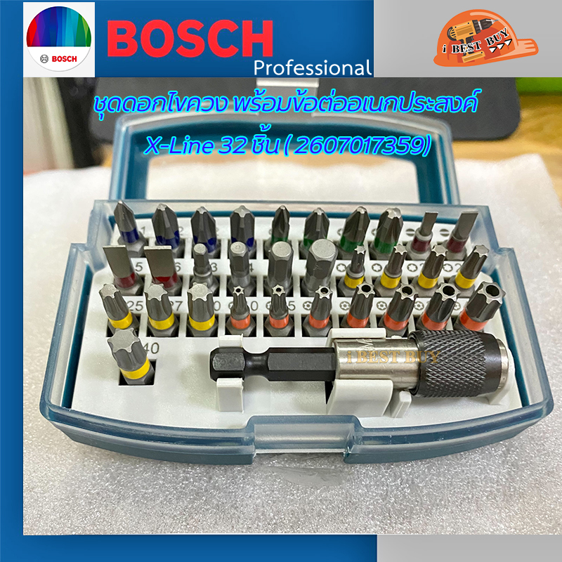 BOSCH X-Line 32 ชิ้น ดอกไขควง พร้อมข้อต่ออเนกประสงค์ (2607017359)