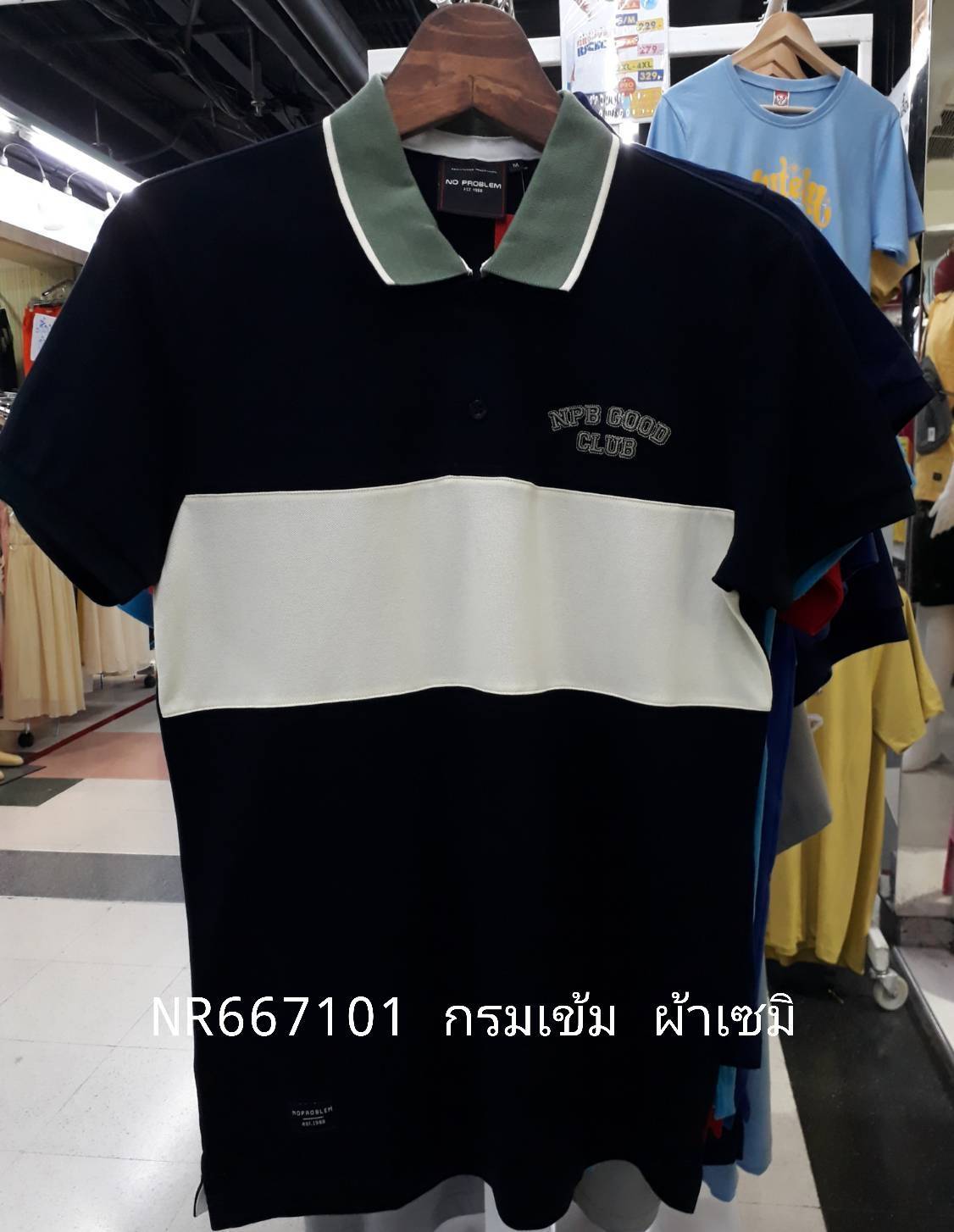 เสื้อโปโลไซส์ใหญ่ Polo เสื้อผู้ชายอ้วน แฟชั่น #NR67101 ไซส์ใหญ่ 2XL , 3XL , 4XL