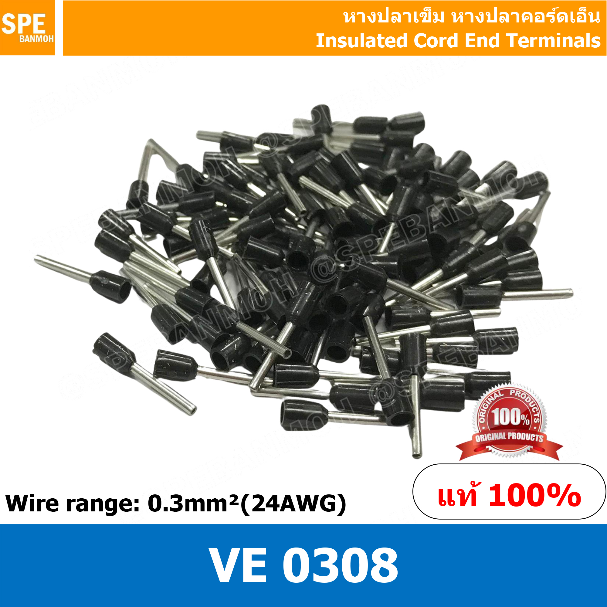 [ 100 ตัว/แพค ] VE0308 ดำ Black ขนาดสายไฟ 0.3 Sq.mm. หรือ 24 AWG หางปลาคอร์เอ็น VE 0308 หางปลาเข็ม Insulated Cord End Terminals Cord หางปลาคอร์ดเอ็น Cord-End Sleeves หางปลา End Cord Terminal หางปลา CORD-END คอร์ดเอ็น CORDEND Sleeves
