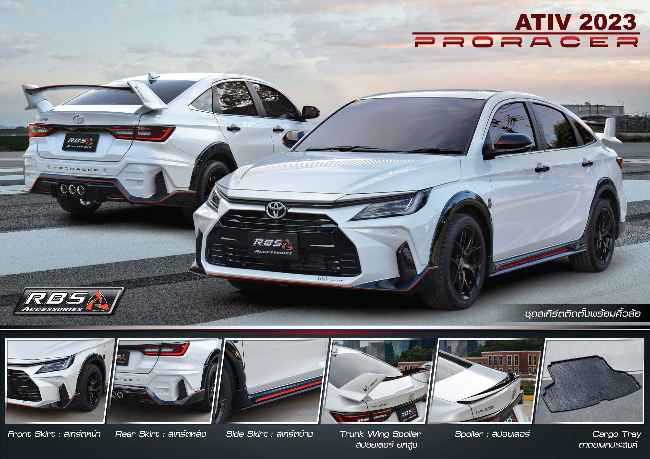 ชุดแต่งรอบคัน PRORACER : Yaris ATIV 2022