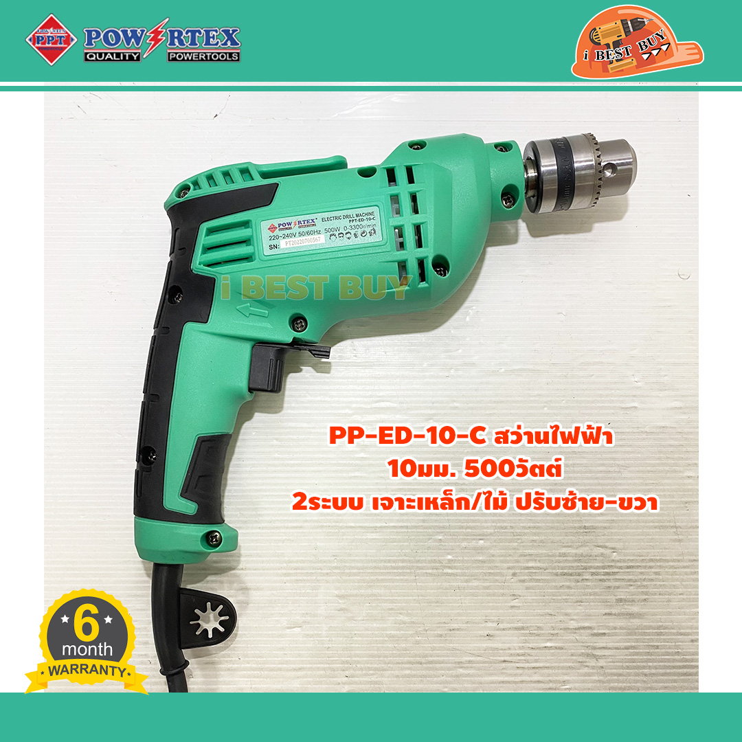 POWERTEX PPT ED-10-C สว่านไฟฟ้า 10มม. 500วัตต์ 2ระบบ เจาะเหล็ก/ไม้ ปรับซ้าย-ขวา
