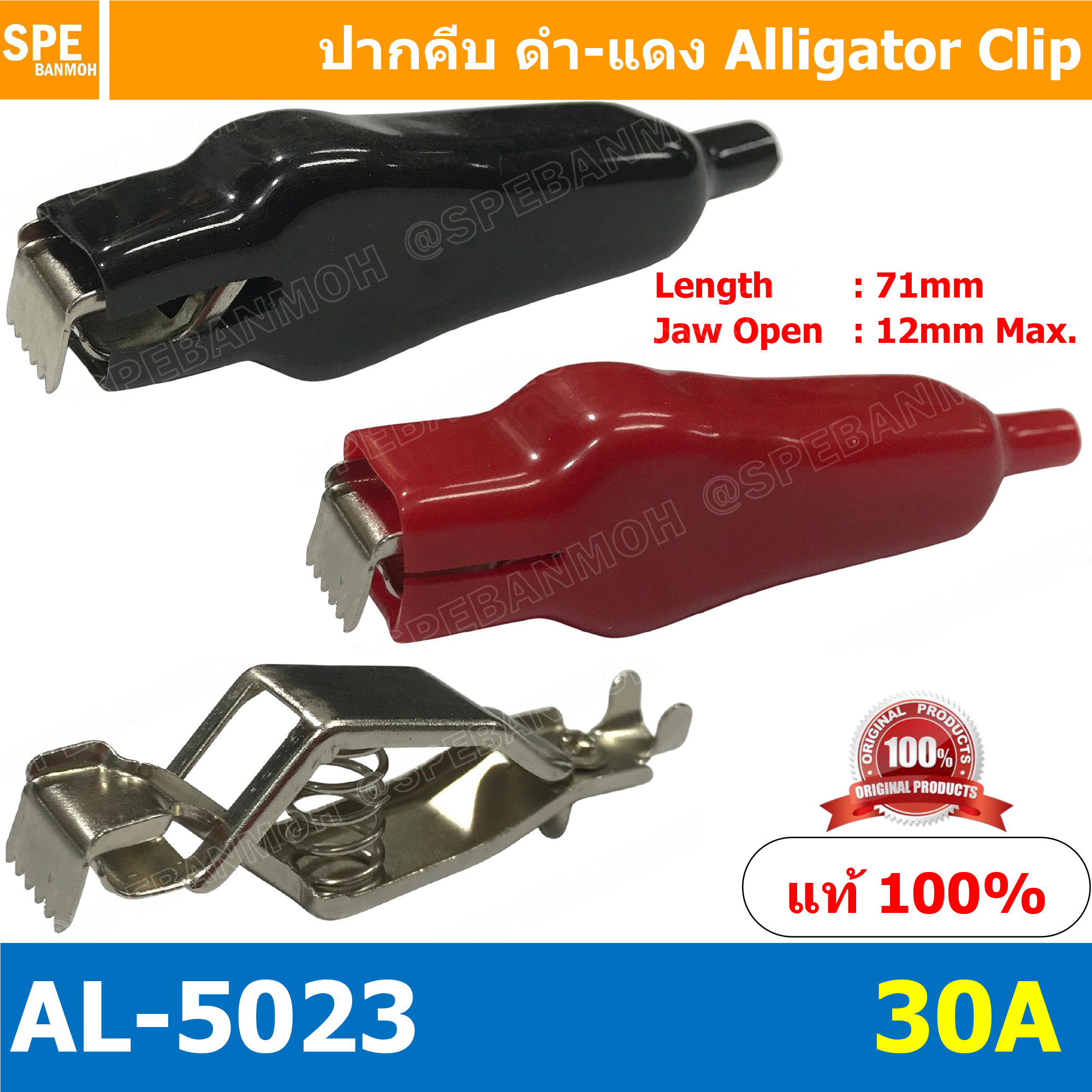 [ 1 คู่ ] AL-5023 30A ปากคีบดำแดง ปากคีบแบตเตอรี่ Alligator Clip ปากคีบแบตแดง-ดำ ปากคีบ แบตเตอรี่ ปากคีบ ดำ แดง คีมคีบแบต คีมคีบแบตเตอรี่รถยนต์ ตัวหนีบขั้วแบตเตอรี่ ปลายคีบทองแดง ดำ-แดง ปากคีบจระเข้ ดำ-แดง คีมคีบแบตเตอรี่ คีมคีบแบต ปากคีบแบต ที่คีบแบต