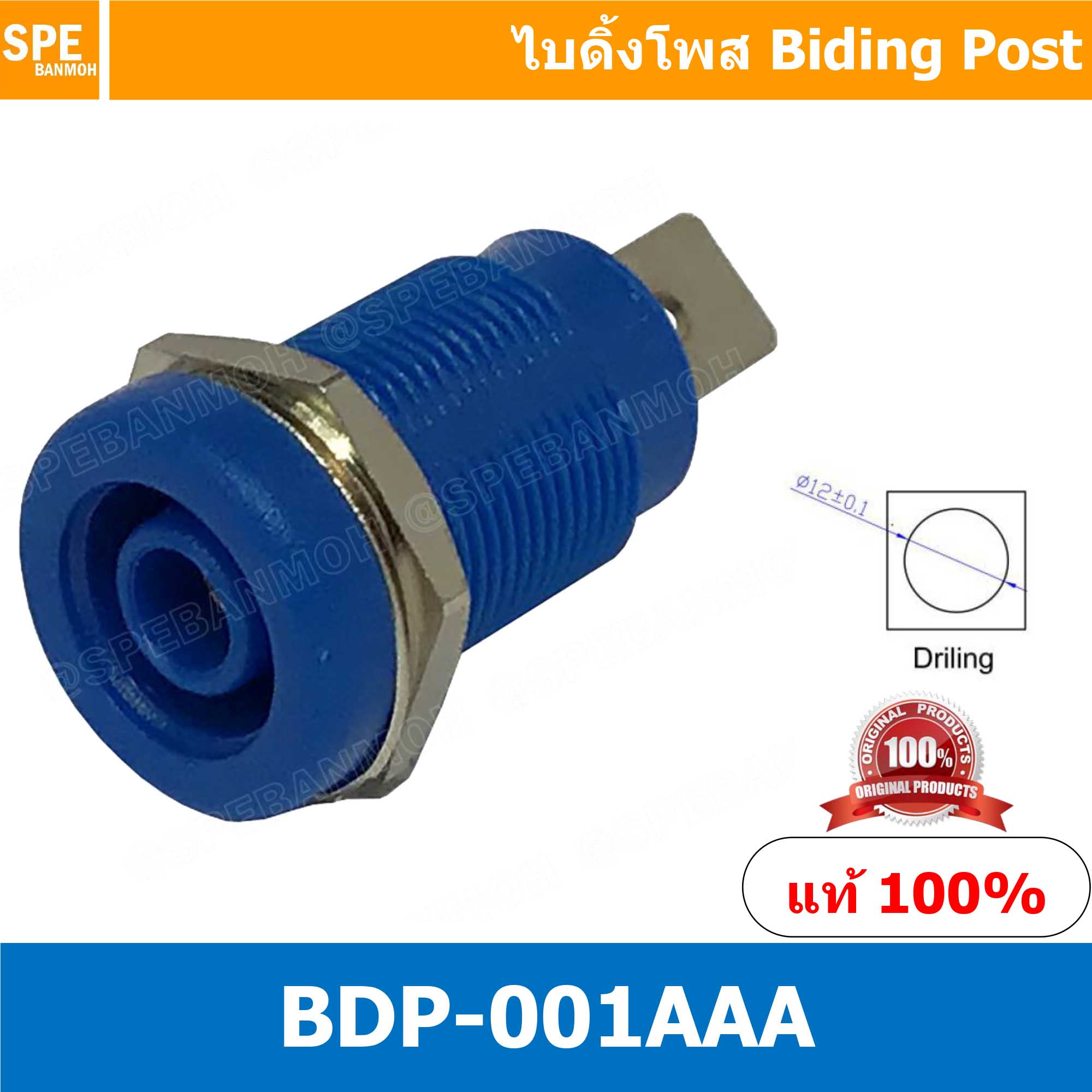 [ 1 ชิ้น ] BDP-001AAA น้ำเงิน Blue บานานาแจ็ค Banana Jack ปลั๊กกล้วยติดแท่น Biding Post Mounting Type ปลั๊กก้วย ตัวเมีย ติดเเท่น Test Lead Socket ไบดิ้งโพส ปลั๊ก แจ็ค ไบดิ้งโพส ขั้วต่อ 4 mm บานานาปลั๊กตัวเมีย เดี่ยว แบบ ยึดติดแท่น Terminal Binding Post บา