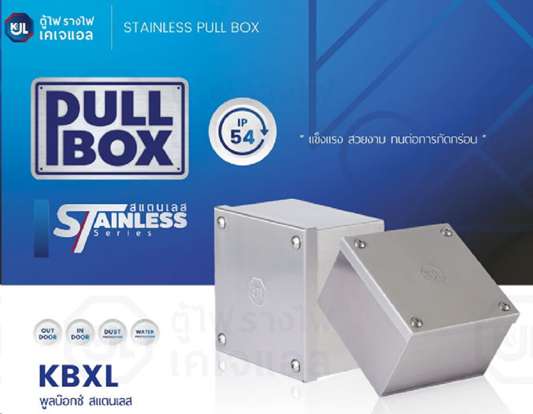 พูลบ๊อกช์ สแตนเลส PULL BOX STAINLESS (KJL) KBXL series