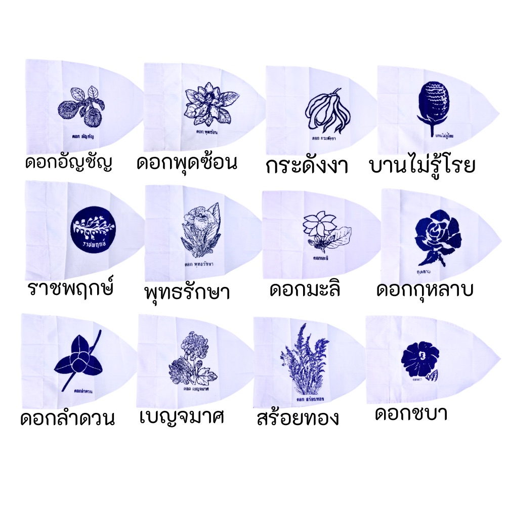 (ชุดที่ 2/2) ธงประจำหมู่ ลูกเสือ เนตรนารี หมู่ดอกไม้