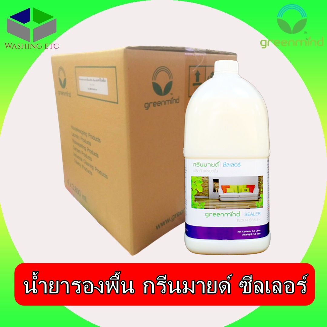🚩ยกลัง✨ น้ำยารองพื้น กรีนมายด์ ซีลเลอร์ สูตรพิเศษ 3.8 ลิตร 4 แกลลอน ที่มีความเข้มข้น มีคุณสมบัติในการช่วยอุดรูพรุน ร่องรอยที่ไม่เสมอ