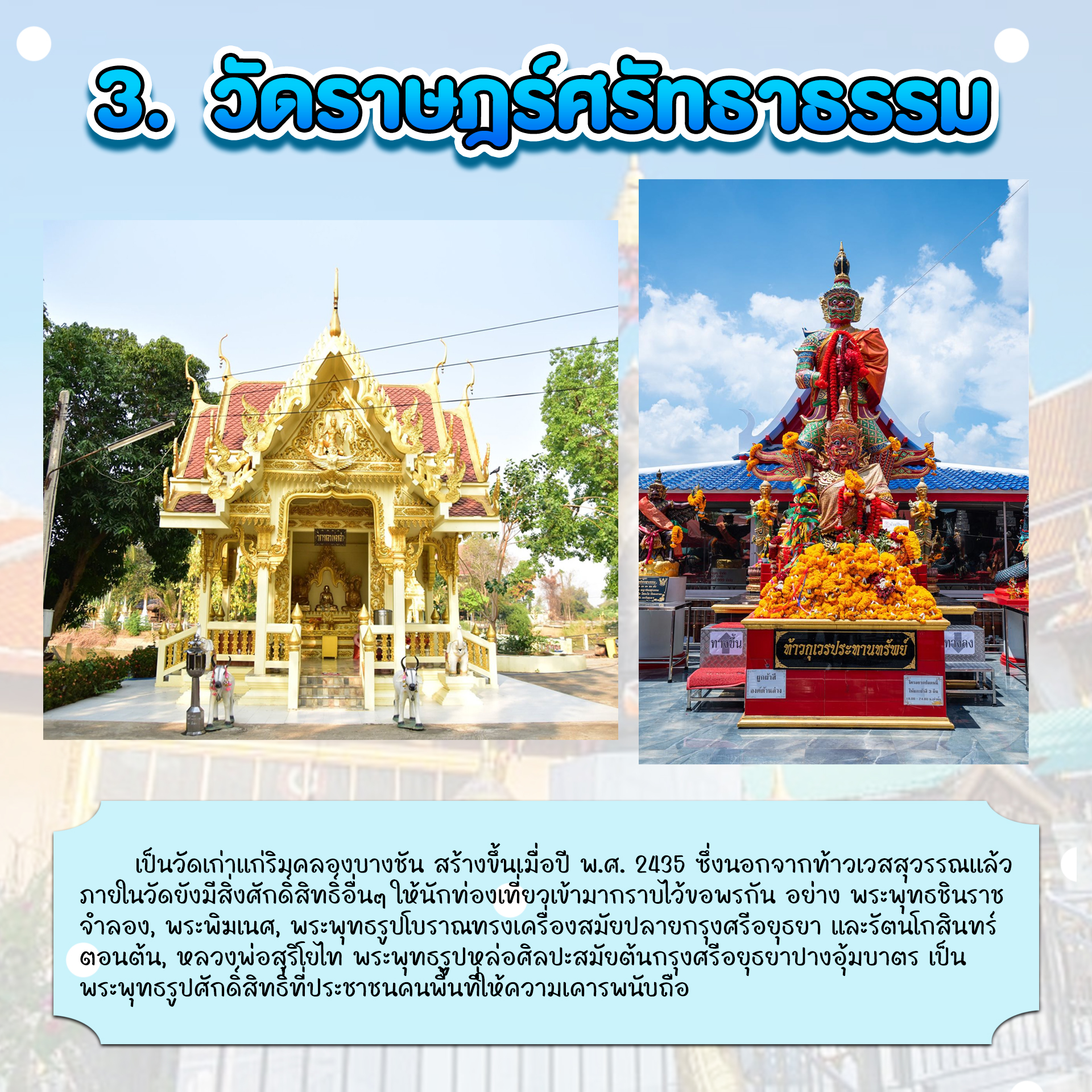 ที่พักราคาประหยัดรามอินทรา