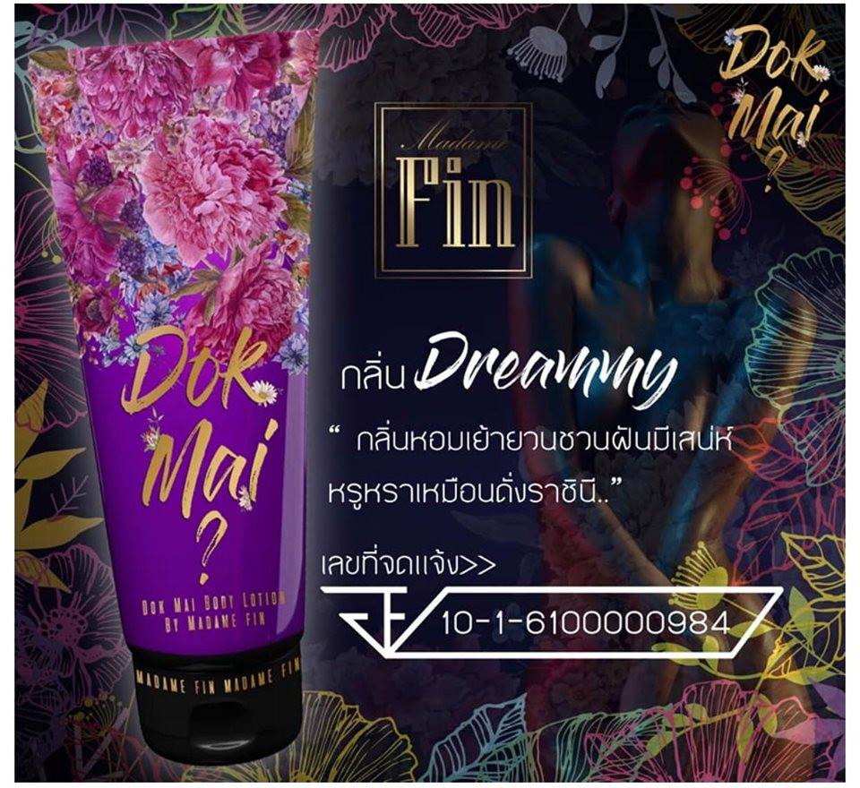 โลชั่น ดอกไม้ มาดามฟิน 120ml