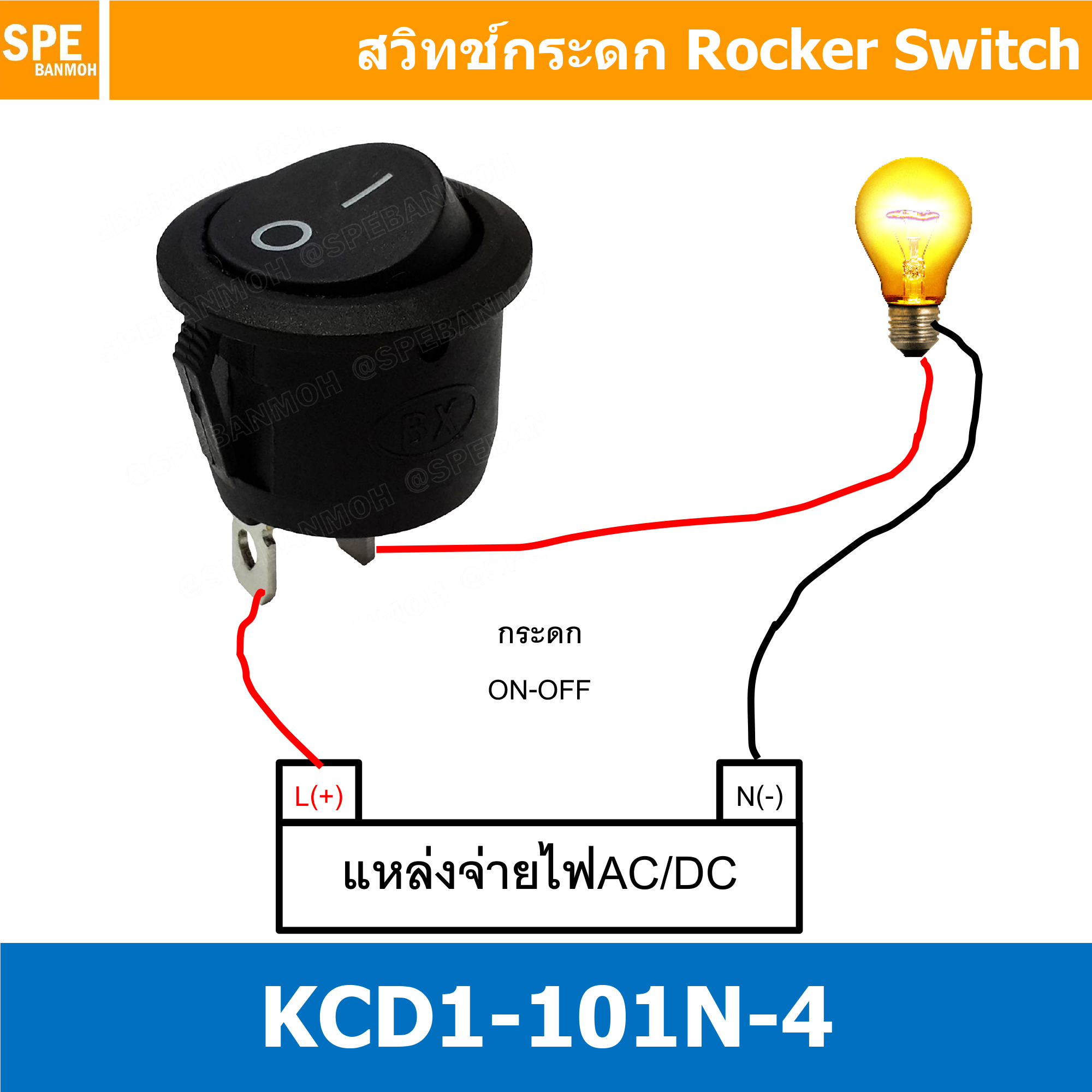 [ 5 ชิ้น ] KCD1-106-101 สวิทช์กระดกกลม KCD1 2ขา ON-OFF สวิทช์ KCD1 Rocker switch สวิทช์ กระดก กลม KCD1-106-101 2 ขา ON OFF 6A 250V 2 Pin เปิด ปิด 2Pin ON OFF สวิทกระดกกลม สวิทช์ กระดกกลม สวิทกลม KCD1 สวิทช์กระดก SW KCD1 สวิทช์กลม สวิทกลม สวิท กลม
