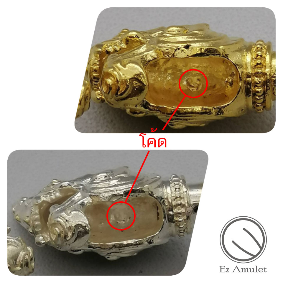 กำไลนาคราช เศรษฐีพันล้าน อาจารย์สุบิน นะหน้าทอง กำไลพญานาค สัมฤทธิ์