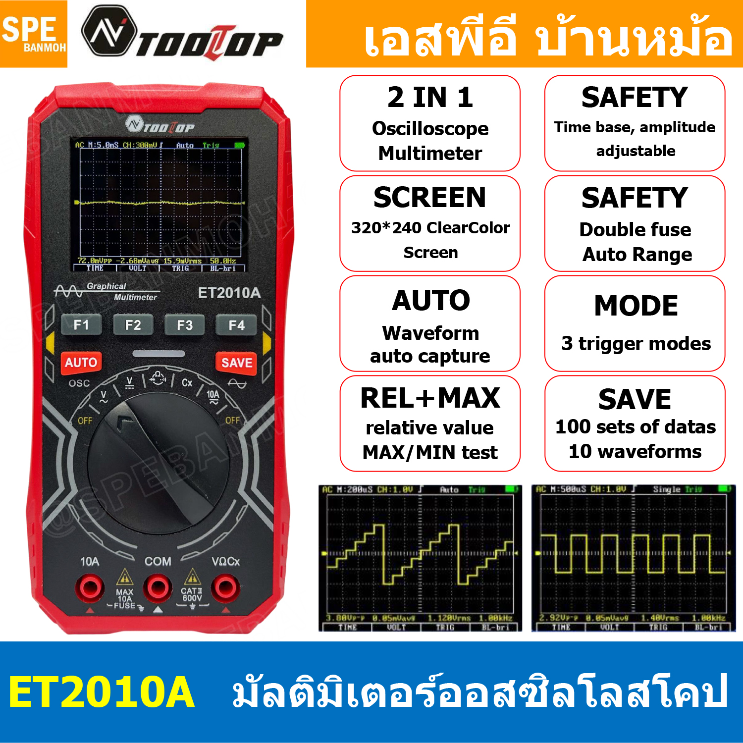 [ 1 เครื่อง ] ET2010A TOOLTOP Digital Oscilloscope มัลติมิเตอร์ จอสี ดิจิตอลมัลติมิเตอร์ เครื่องมือวัดค่าทางไฟฟ้า วัดโวทต์ แอมป์ ความถี่ คาปา ไดโอด เครื่องมือช่าง มิเตอร์วัดไฟ N ToolTop มัลติมิเตอร์ ออสซิโลสโคป Oscilloscope + Multimerter