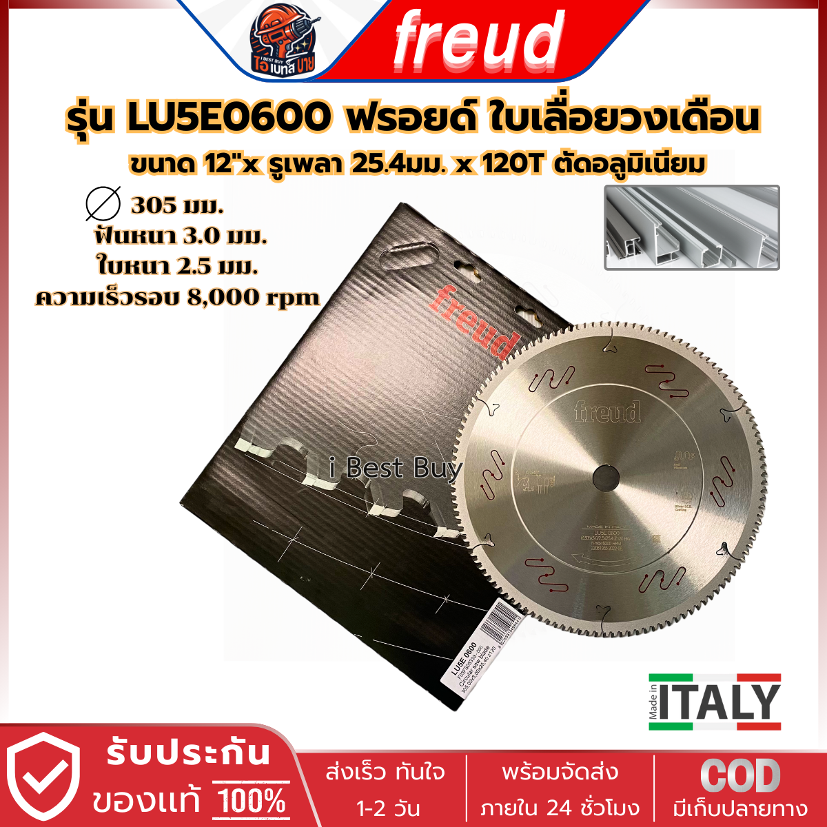 FREUD LU5E0600 ฟรอยด์ ใบเลื่อยวงเดือน ตัดอลูมิเนียม 12"x120T ฟันหนา 3มิล รูเพลา 25.4 มิล