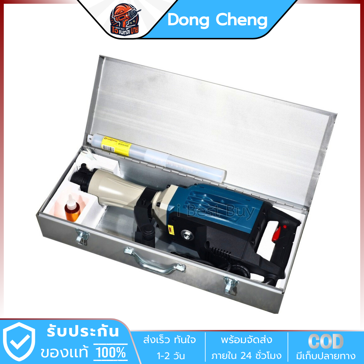 DONG CHENG สกัดไฟฟ้า 15กก. 48จูล ก้าน Hex. 30มม. กำลัง 1600วัตต์ รุ่น DZG06-15