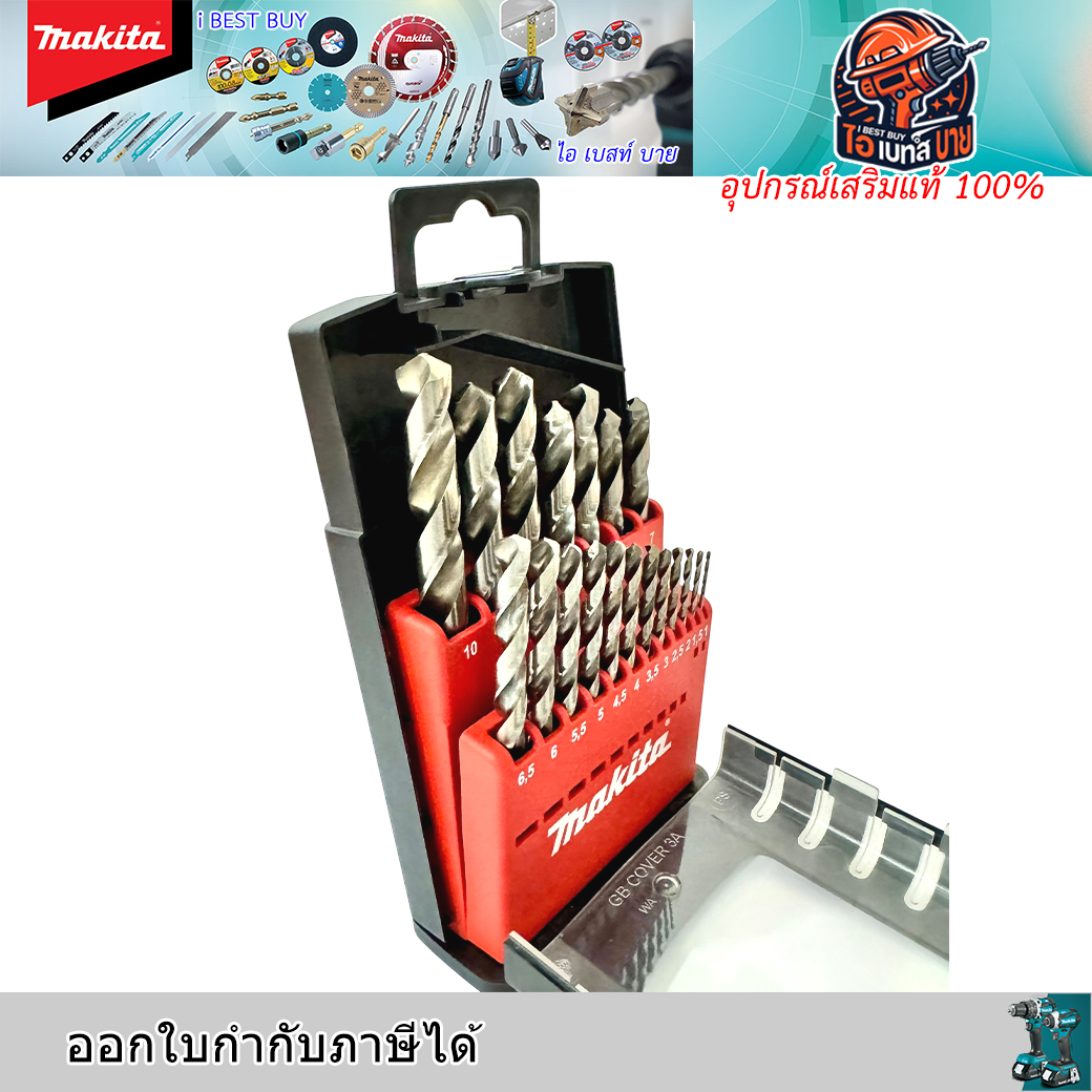 MAKITA D-29941 ดอกสว่านเจาะเหล็ก HSS-G 1-10 มม. สีเงิน (19ดอก/ชุด) อุปกรณ์เสริมขายดี