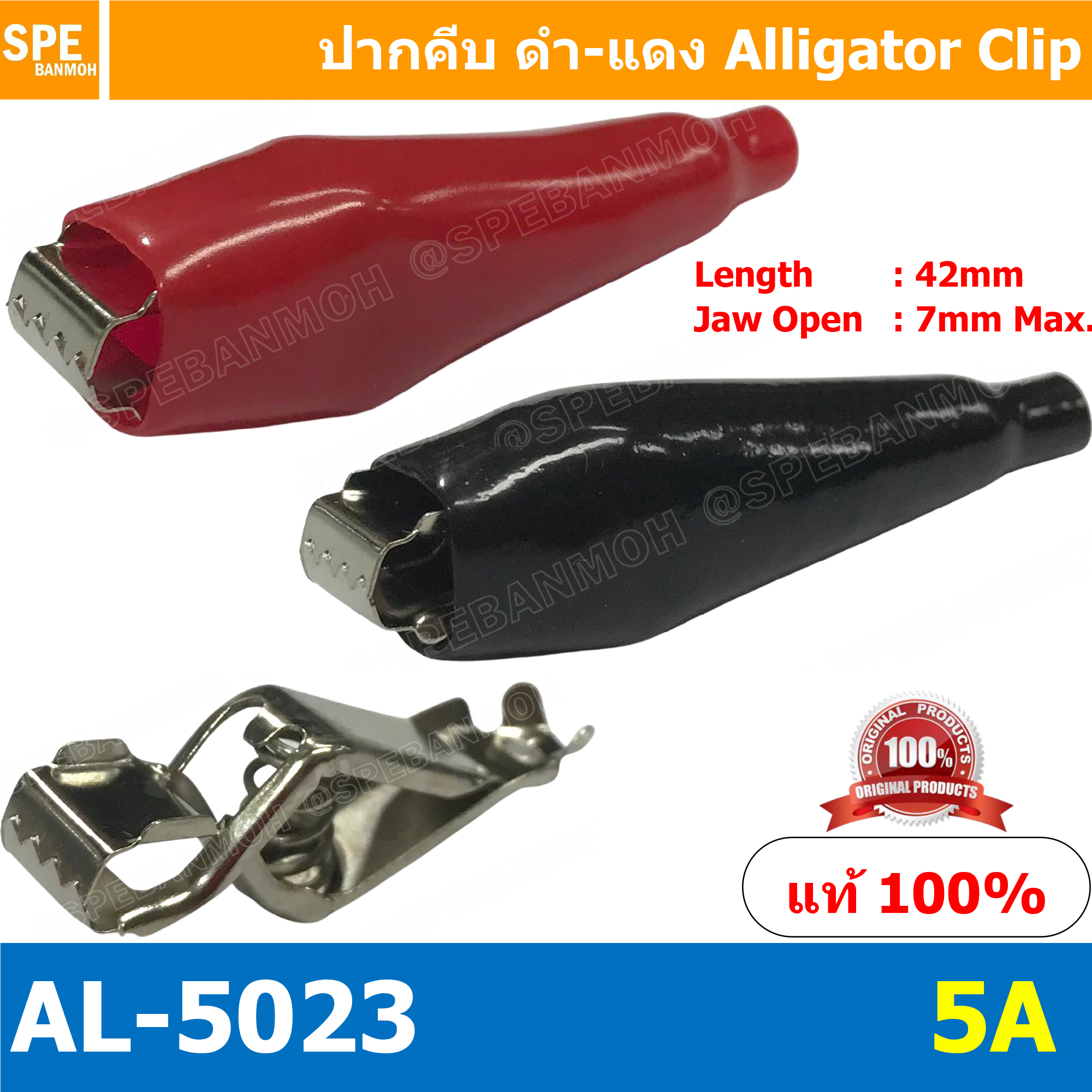 [ 2 คู่ ] AL-5023 5A ปากคีบดำแดง ปากคีบแบตเตอรี่ Alligator Clip ปากคีบแบตแดง-ดำ ปากคีบ แบตเตอรี่ ปากคีบ ดำ แดง คีมคีบแบต คีมคีบแบตเตอรี่รถยนต์ ตัวหนีบขั้วแบตเตอรี่ ปลายคีบทองแดง ดำ-แดง ปากคีบจระเข้ ดำ-แดง คีมคีบแบตเตอรี่ คีมคีบแบต ปากคีบแบต ที่คีบแบต