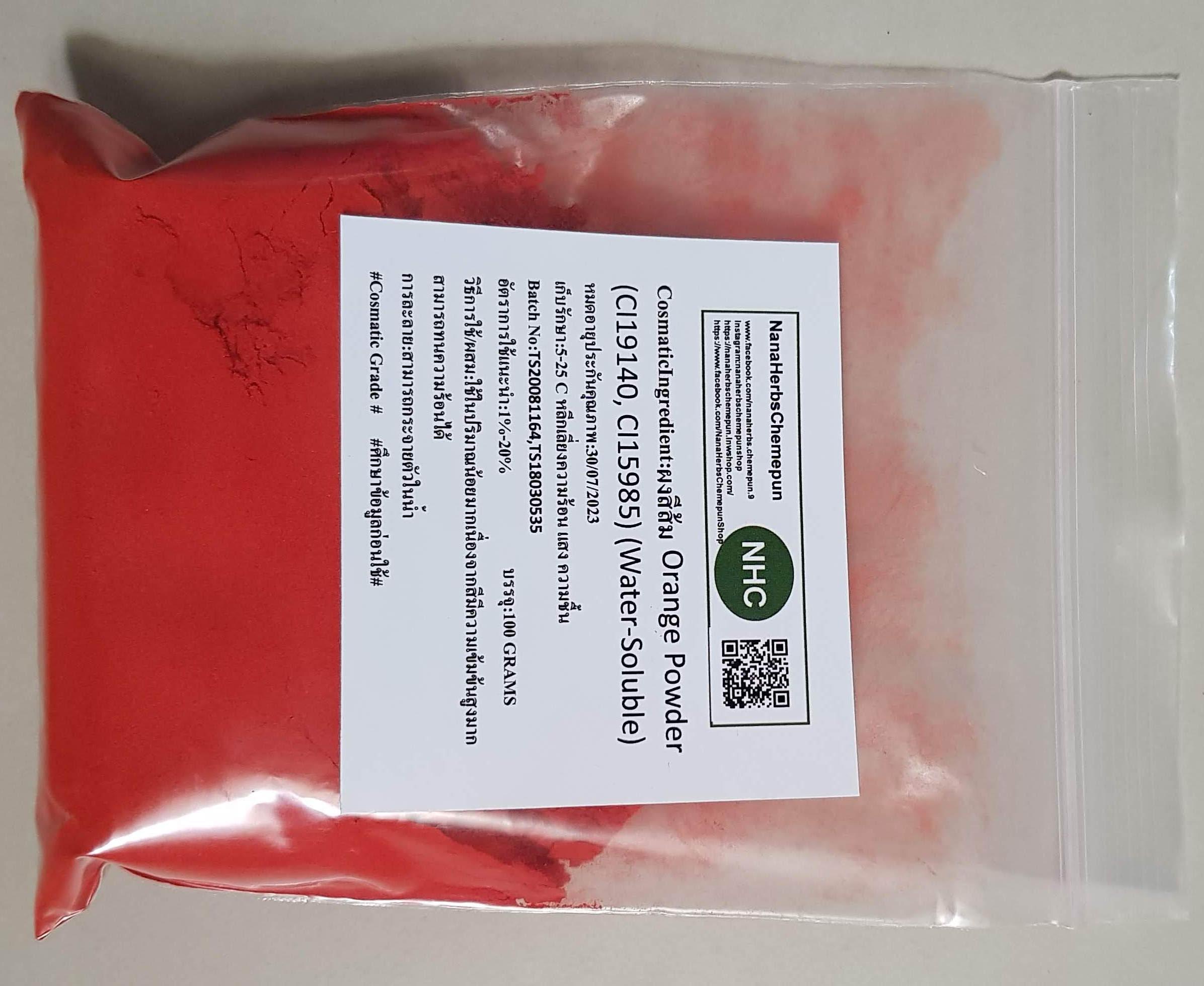 ผงสีส้ม Orange Powder (CI19140, CI15985) (Water-Soluble)