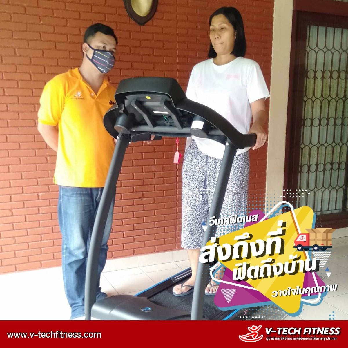 ลู่วิ่งไฟฟ้า V-TECH รุ่น Today