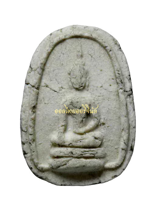 พระเม็ดบัว หลวงพ่อสว่าง วัดท่าพุทรา เนื้อผง กำแพงเพชร 65010979