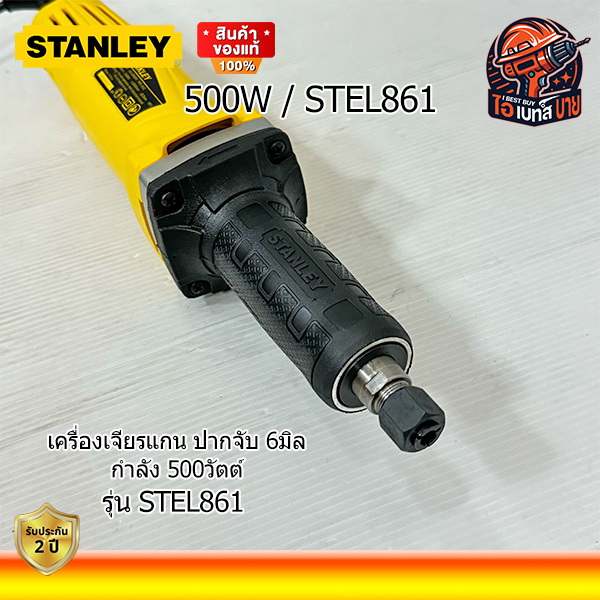 STANLEY เครื่องเจียรคอตรง กำลังไฟ 500 วัตต์ รุ่น STEL861-B1
