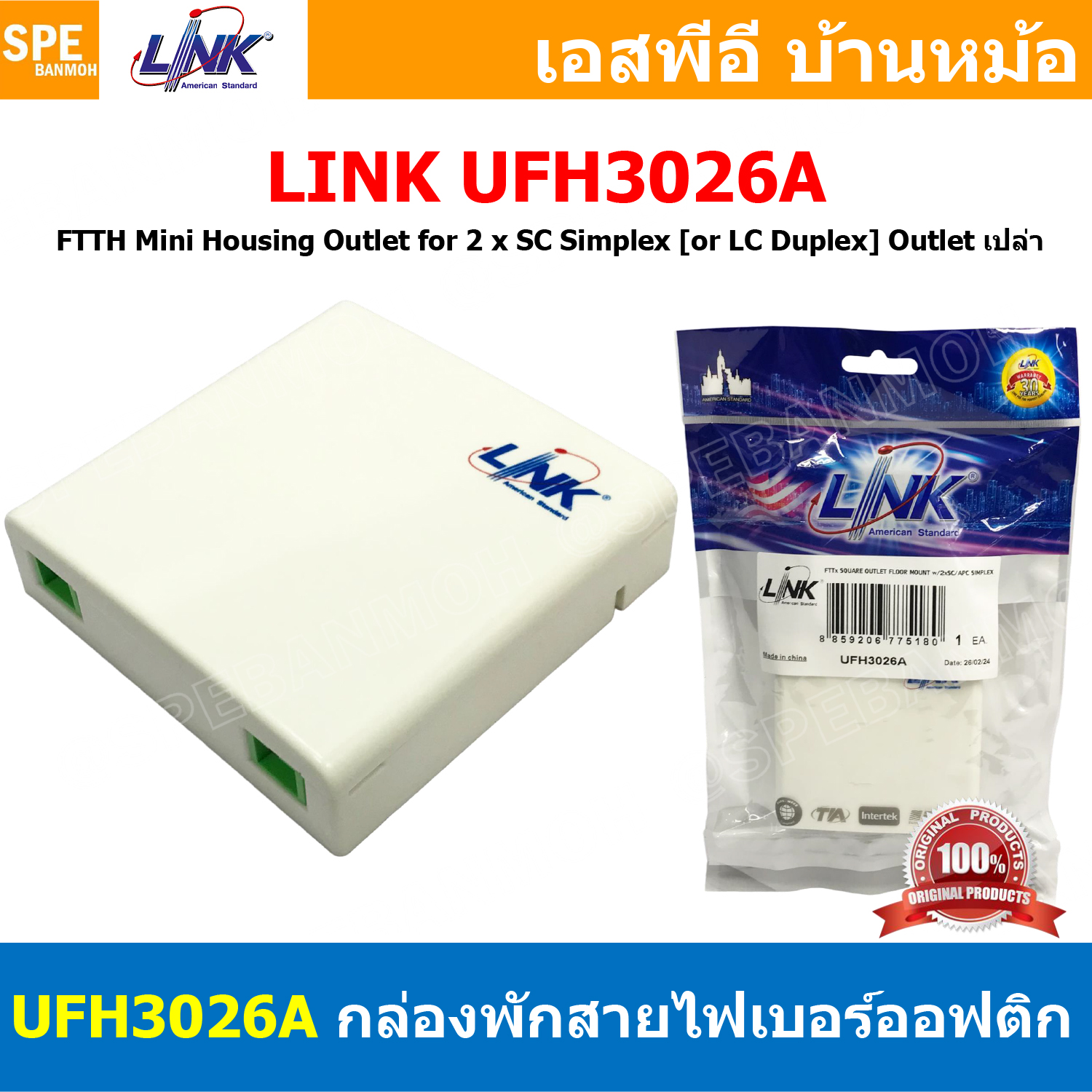 [ 1 ชิ้น ] กล่องพักสาย ไฟเบอร์ออฟติค UFH3002 UFH3022A UFH3026A UFH3110 UFH3111 distribution box ตู้เเยกสายไฟเบอร์ออฟติก Terminal Box Fiber Optic กล่องพักสาย Ftth Terminal Box ไฟเบอร์ Splice Closure เทอร์มินอลพักสาย สายใยแก้วนำแสง อินเตอร์เน็ท OTO FDU