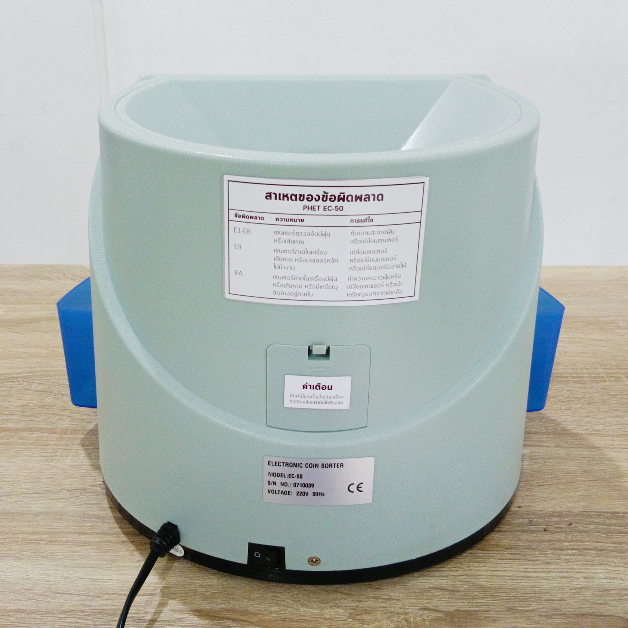 เครื่องนับเหรียญ Coun counter, Coin sorter PHET EC-50