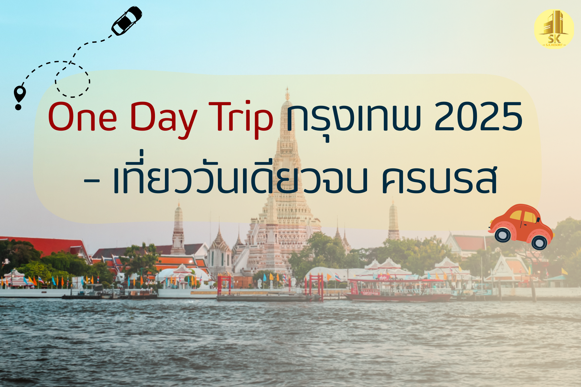 ห้องพักย่านรามอินทรา 