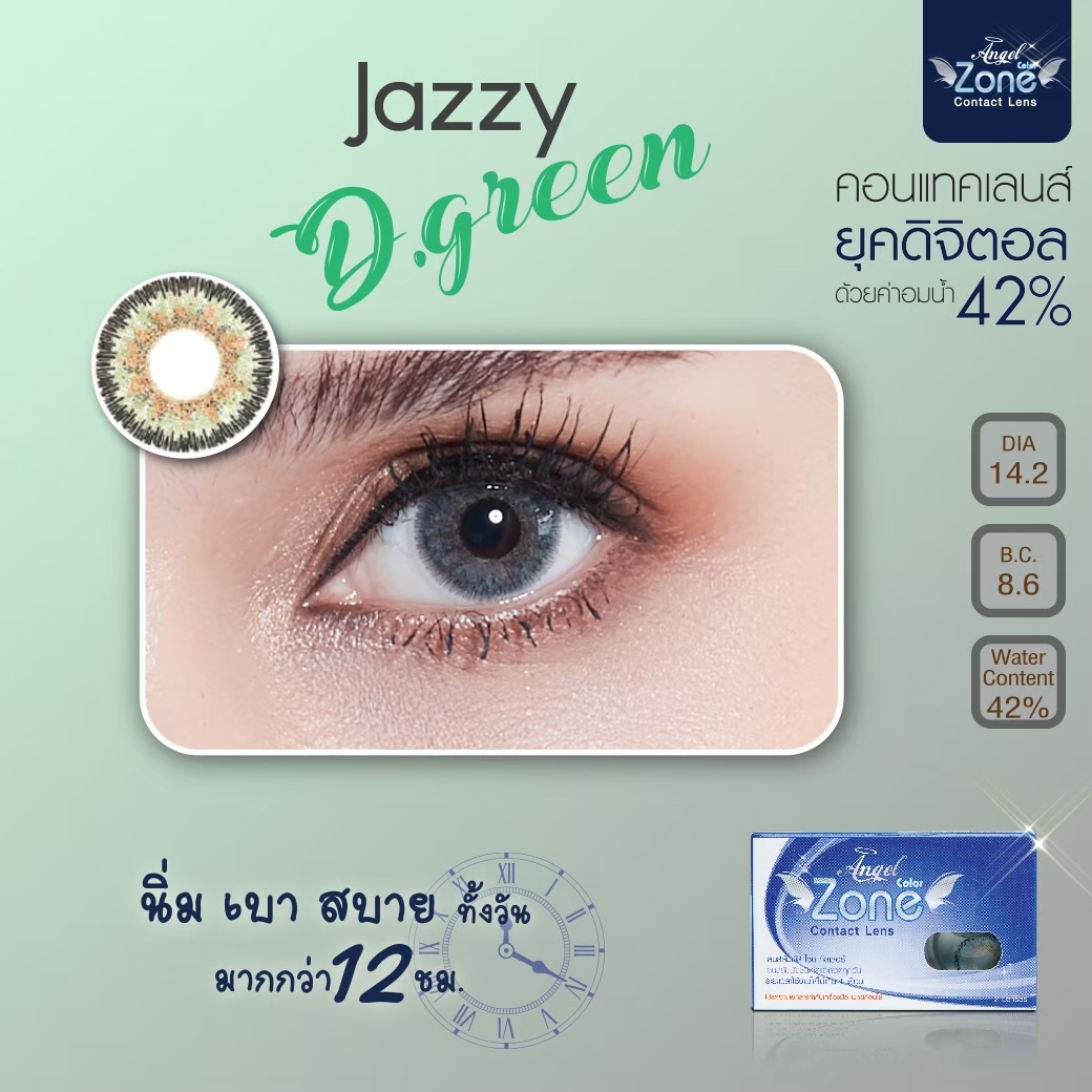 WS03 รุ่น 14.2 Jazzy D.Green Step 1-3 WS Y