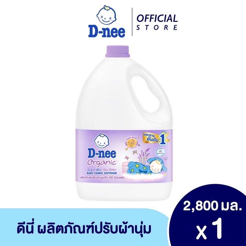 D-nee น้ำยาปรับผ้านุ่ม กลิ่น Night Wash แบบแกลลอน ขนาด 2800 มล. สีม่วง