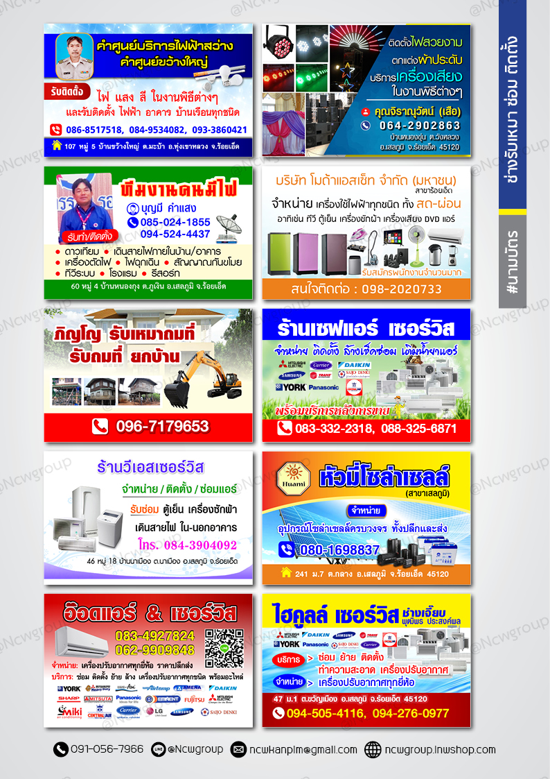 เครื่องมือ/รับซ่อม