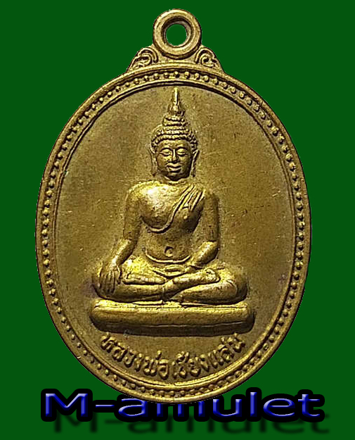 หลวงพ่อเชียงแสน หลังหลวงพ่อสมศรีปริสุทโธ