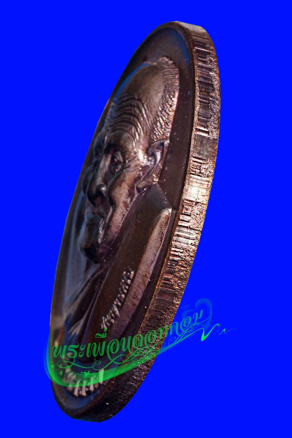 เหรียญรุ่น 29 ผ่านตลอด หลวงปู่ผ่าน วัดป่าปทีปปุญญาราม จ.สกลนคร ปี2552