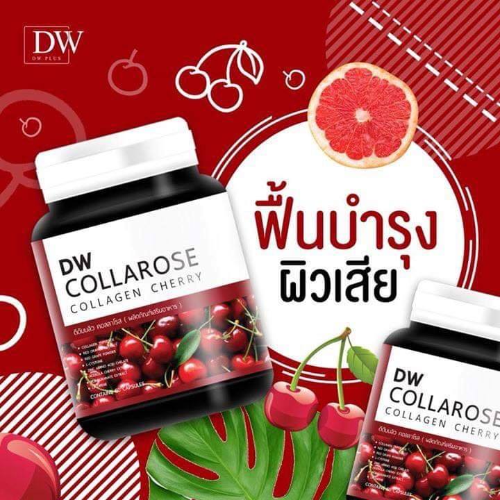 คอลลาโรส.คอลลาเจนเชอร์รี่ DW Collarose Collagan 60เม็ด