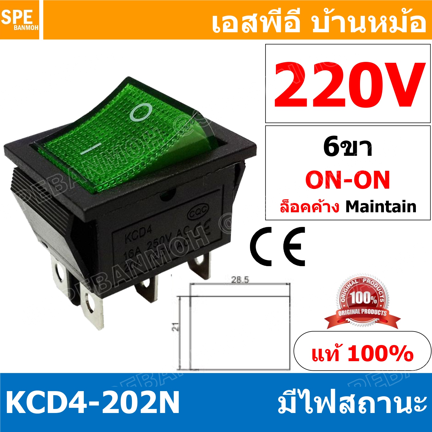 [ 3 ชิ้น ] KCD4-202N 220V เขียว Green สวิทช์กระดก KCD4 Rocker Switch สวิตช์ไฟฟ้า 16A 250V สวิตซ์เปิดปิด สวิตซ์ ปิด เปิด On Off 6ขา มีไฟ On On Rocker Switch 6P DPST สวิทปิดเปิด 6 ขา ON ON สวิทช์แลมป์ สวิทช์กระดกหนา สวทิช์หนา สวิทช์กระดกหนา สวิท KCD สวิทช์