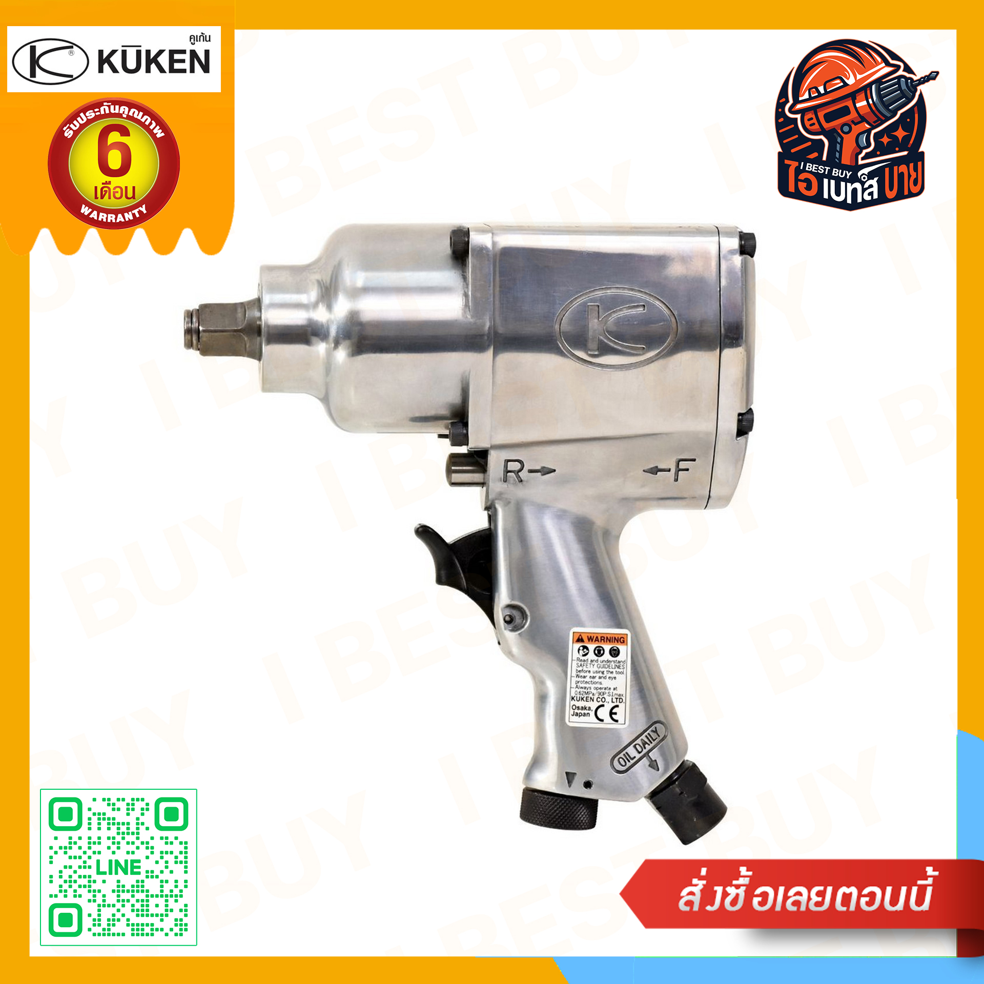 KUKEN KW-19HP แกนเพลา 1/2 นิ้ว พร้อมลูกบล็อก ขันน็อต 11/16 นิ้ว (18 มม.) แกนยาว 25 มม. ผลิตในประเทศญี่ปุ่น