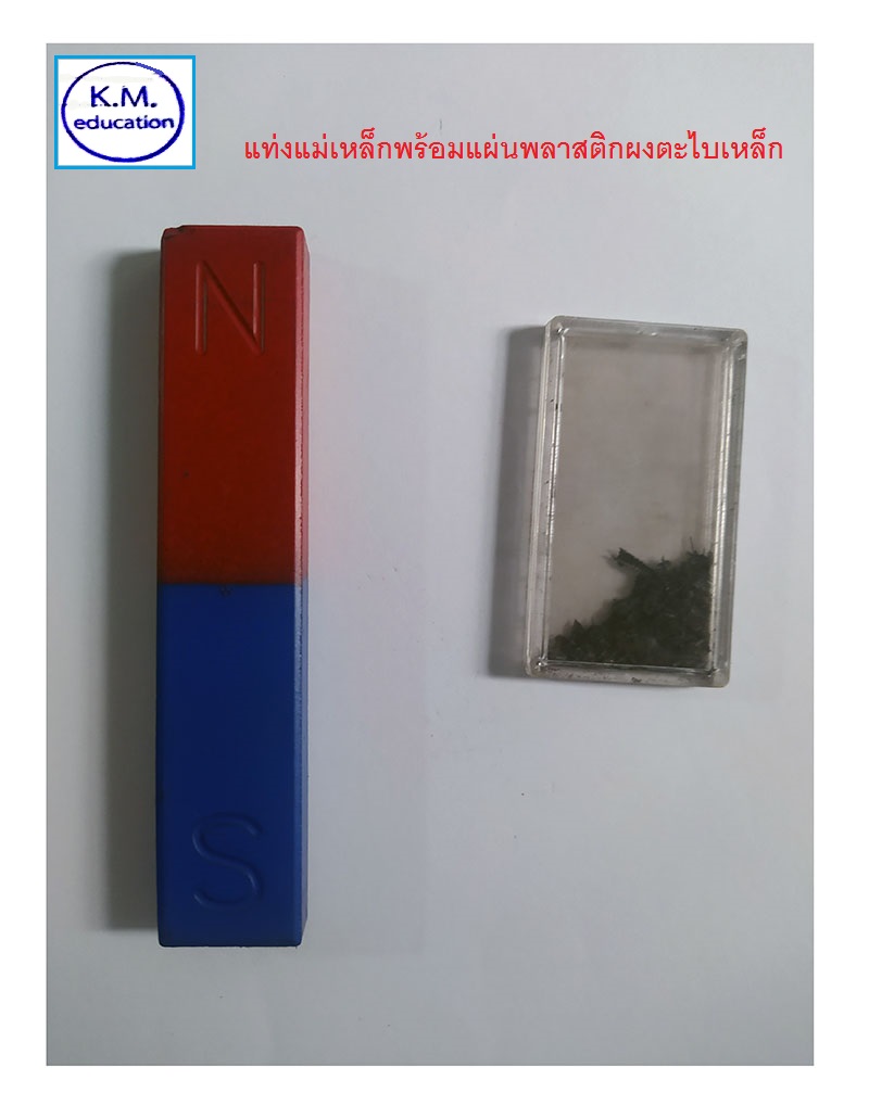 แท่งแม่เหล็กขนาด 14*1*5 มม. พร้อมผงตะไบเหล็ก