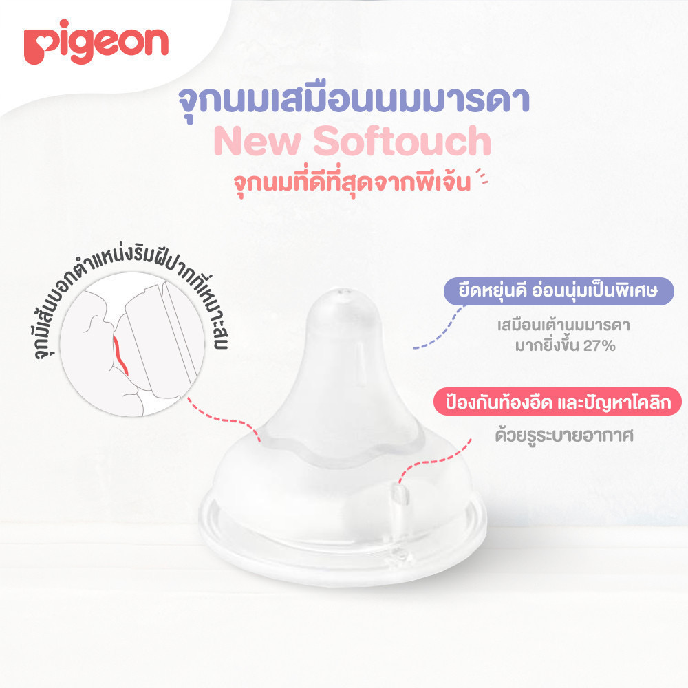Pigeon (พีเจ้น) ขวดนม PPSU คอกว้าง แพ็ค2 สีชา ขนาด 5 oz-.