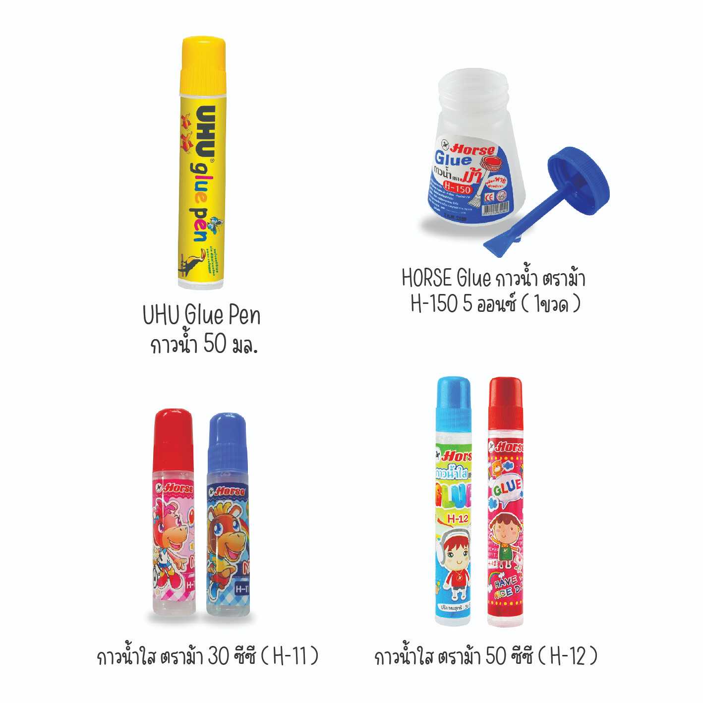 กาวน้ำใส รุ่น UHU Glue Pen กาวน้ำ และ กาวน้ำใส ตราม้า