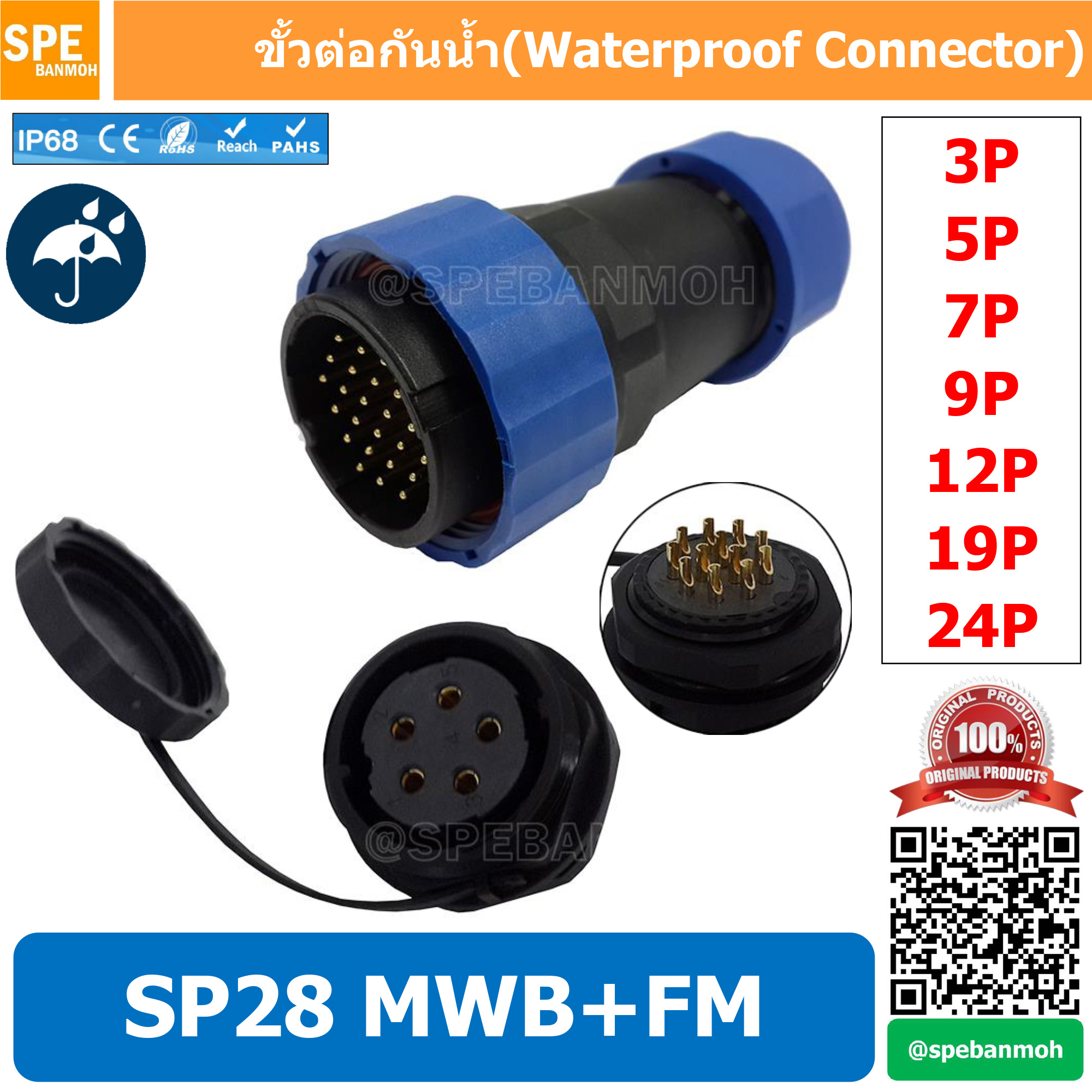 [ 1 Set ] SP28 MWB+FM ผู้ต่อสาย เมียติดแท่น SP28 Waterproof Connector 28mm ปลั๊ก sp28 กันน้ำ 28มิล ขั้วต่อกันน้ำผู้เมีย Waterproof SP28 Connector Aviation Plug IP68 ขั้วต่อไฟกันน้ำ Male and Female Connector Waterproof ปลั๊กกันน้ำ คอนเนคเตอร์กันน้ำ ขั้วต่อ