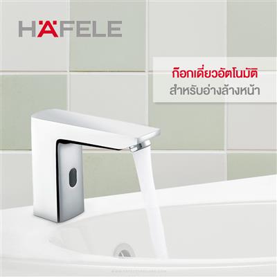 ก๊อกอ่างล้างหน้าน้ำเย็นอัตโนมัติ HAFELE รุ่น 495.61.185 โครเมียม