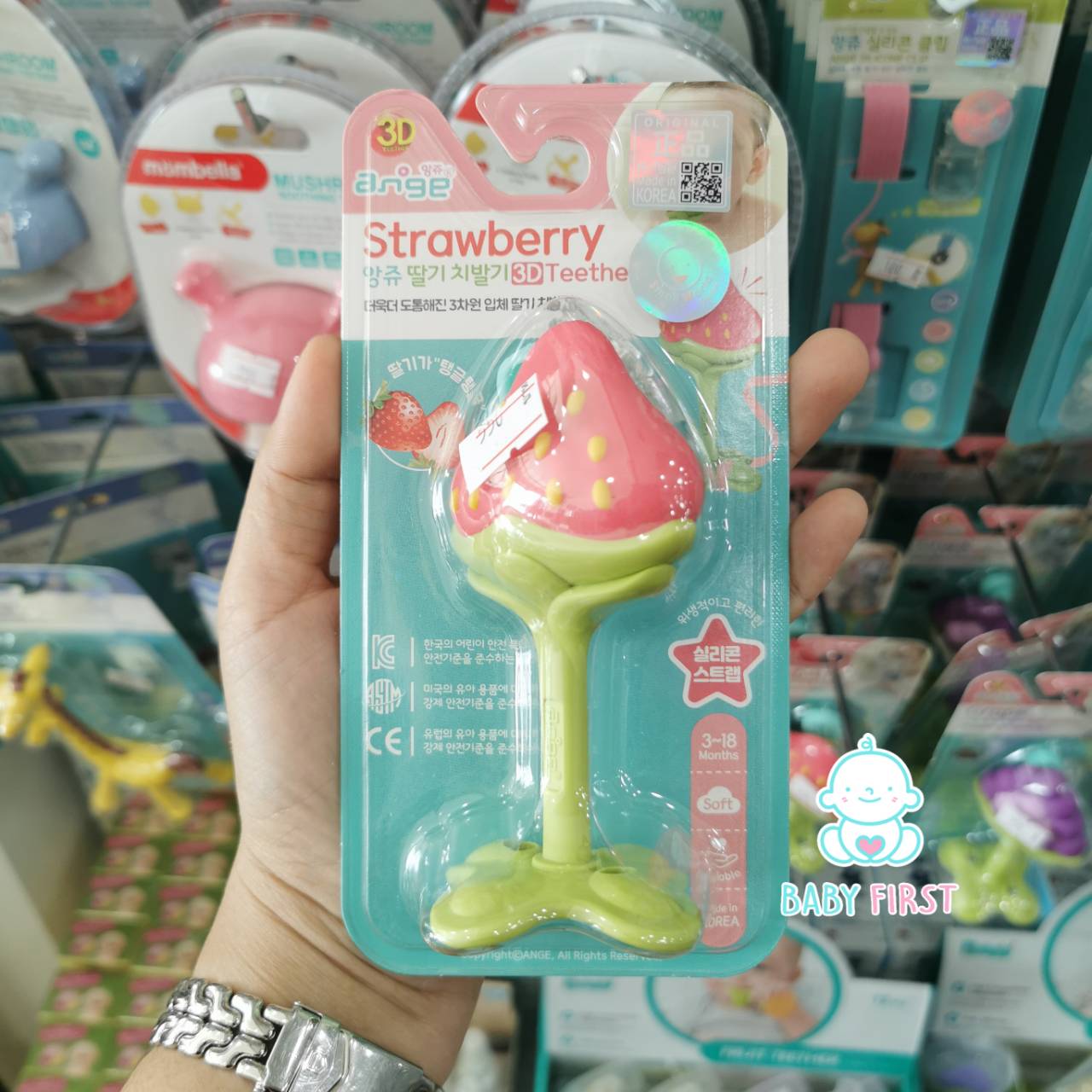 อังจู ยางกัดสตอเบอรี่ 3มิติ