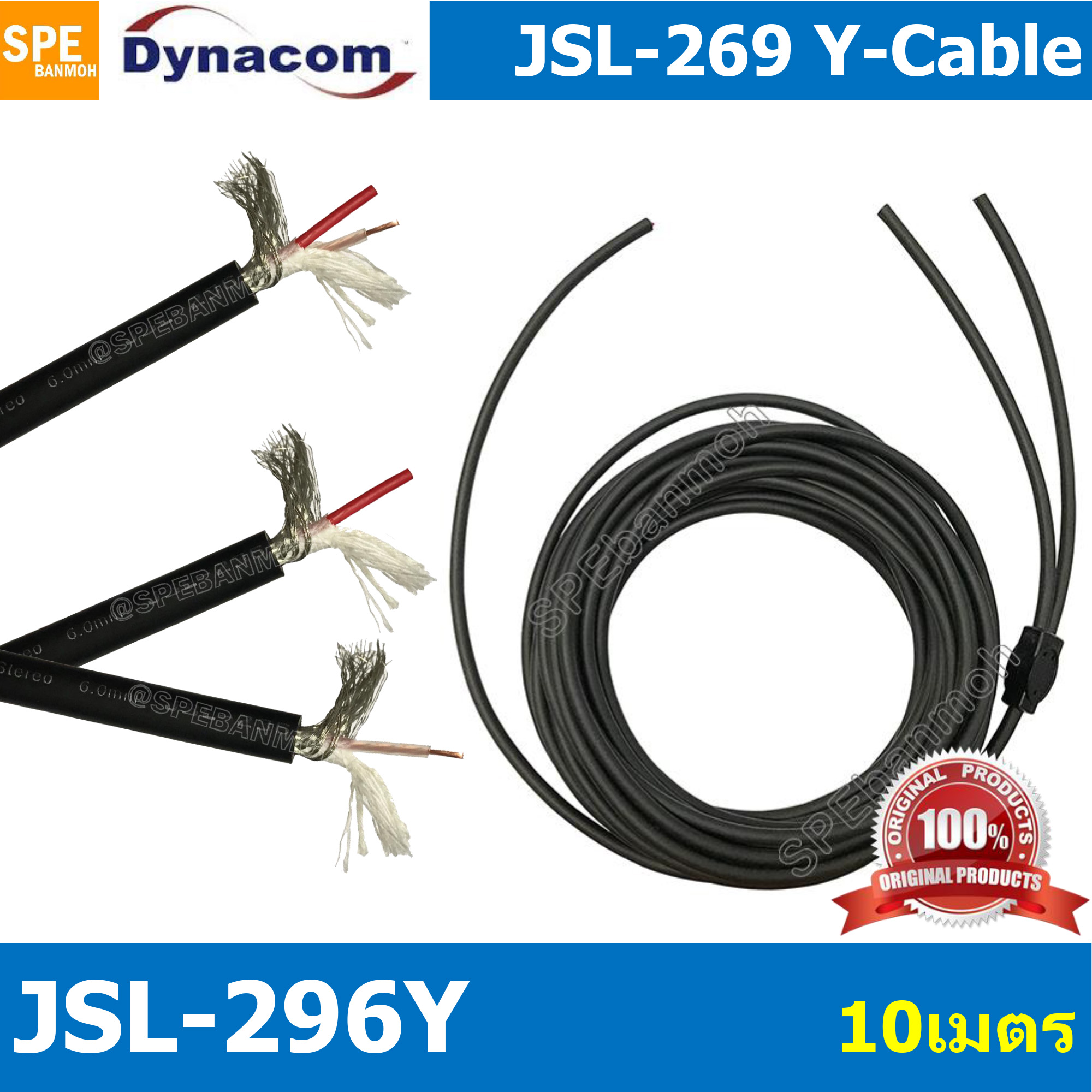 [ 1 เส้น ] JSL-296Y ยาว 10 เมตร สายสัญญาณวาย สาย Y 1 ออก 2 สเตอริโอ ออก 2 โมโน Stereo Y Cable Split 1 to 2 Kuwes Stereo type สายสัญญาณเสียง สายแยกสัญญาณเสียงสเตอริโอ ต่อสายแยก 1-2 สายสัญญาณเสียง Y สายเปล่า