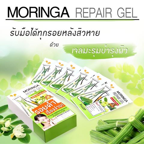 Moringa Repair Gel ลดรอยดำ รอยแดง รอยแผลเป็นให้จางลง